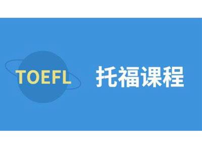 招聘江门托福家教老师