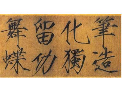 招聘江门书法家教老师