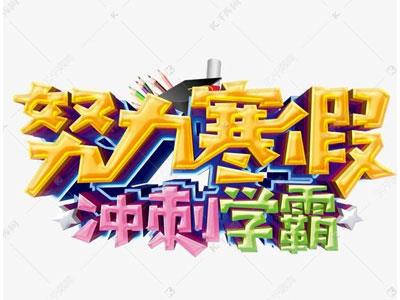 江门请寒假家教哪家好？