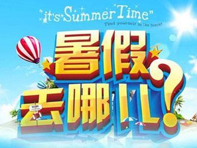 江门请暑假家教哪家好？