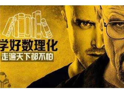 江门数理化家教哪里找？