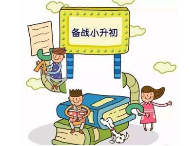 江门小升初家教哪里找？